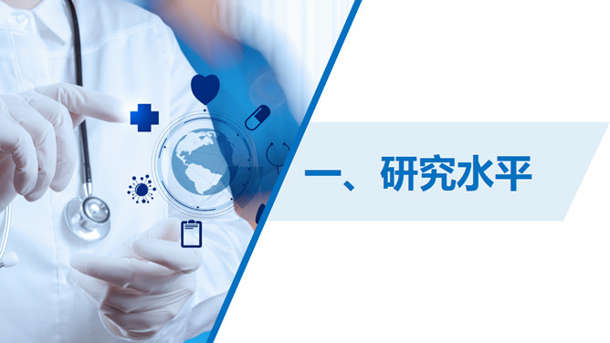 醫生團隊PPT 模板下載 | 天天瘋PPT