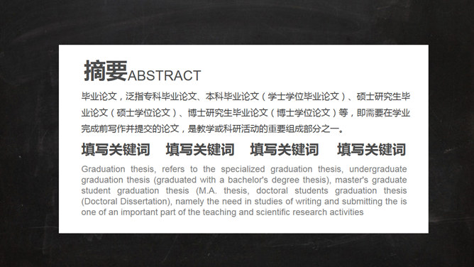 專題課程PPT 模板下載 | 天天瘋PPT