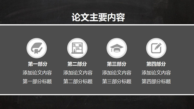 專題課程PPT 模板下載 | 天天瘋PPT