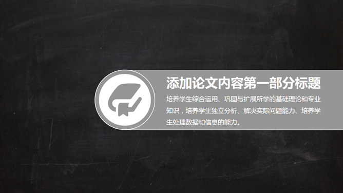 專題課程PPT 模板下載 | 天天瘋PPT