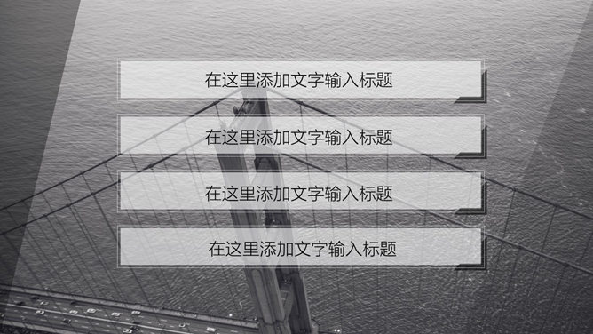 建築背景PPT 免費下載
