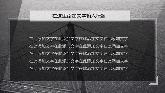 建築背景PPT 免費下載