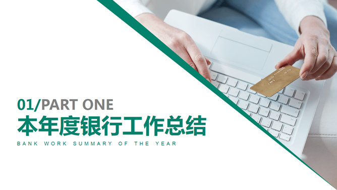 年度銷售PPT 模板下載 | 天天瘋PPT