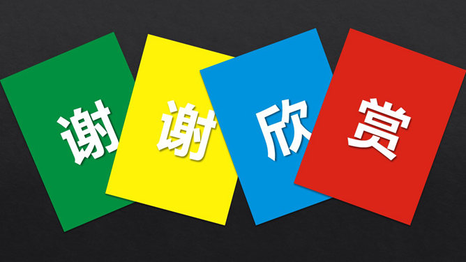 清新風PPT 模板下載 | 天天瘋PPT