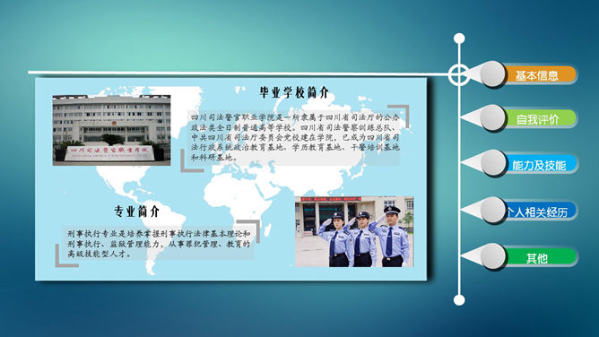 設計師履歷PPT 免費下載