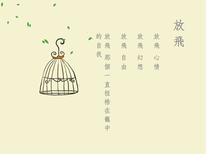 PPT插畫背景 模板下載 | 天天瘋PPT