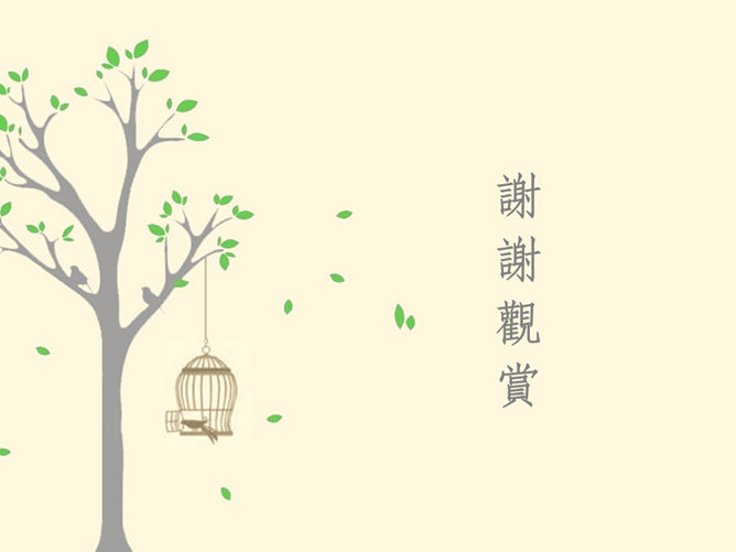 PPT插畫背景 模板下載 | 天天瘋PPT
