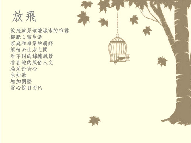 PPT插畫背景 模板下載 | 天天瘋PPT