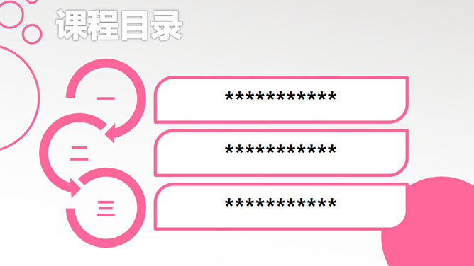 女性主題PPT 模板下載 | 天天瘋PPT