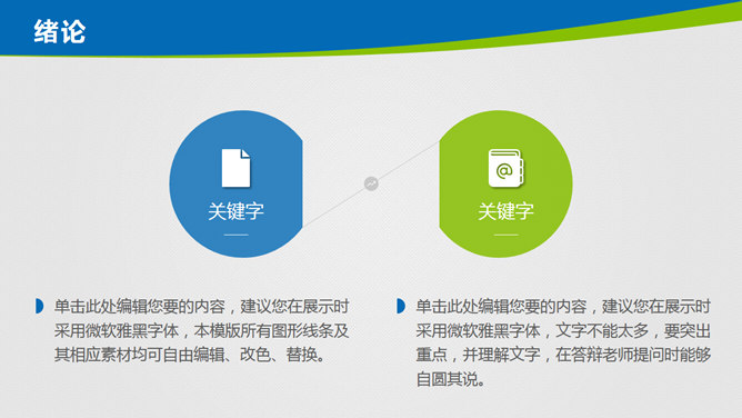 藍綠背景PPT 模板下載 | 天天瘋PPT