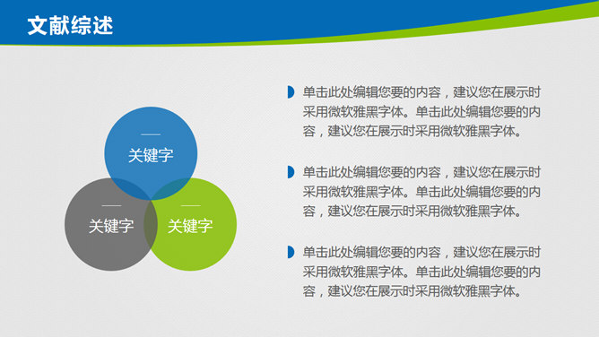 藍綠背景PPT 模板下載 | 天天瘋PPT