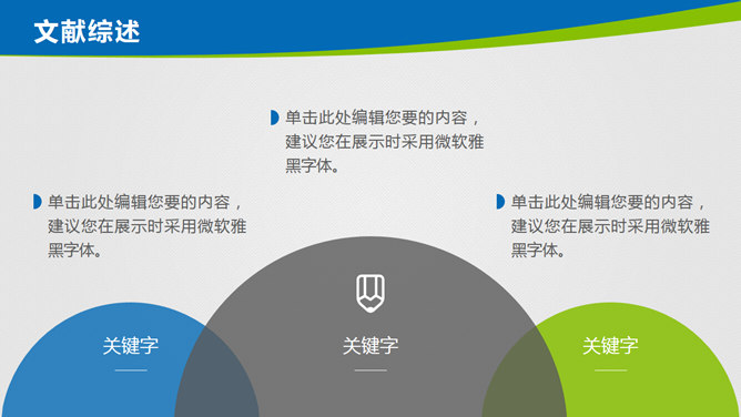 藍綠背景PPT 模板下載 | 天天瘋PPT