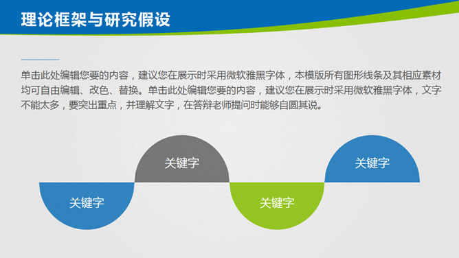 藍綠背景PPT 模板下載 | 天天瘋PPT