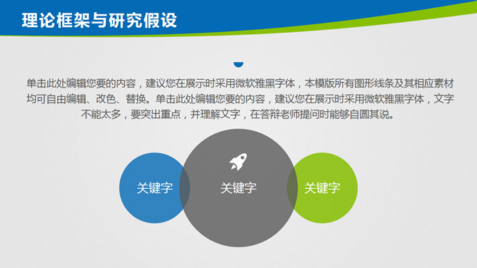 藍綠背景PPT 模板下載 | 天天瘋PPT