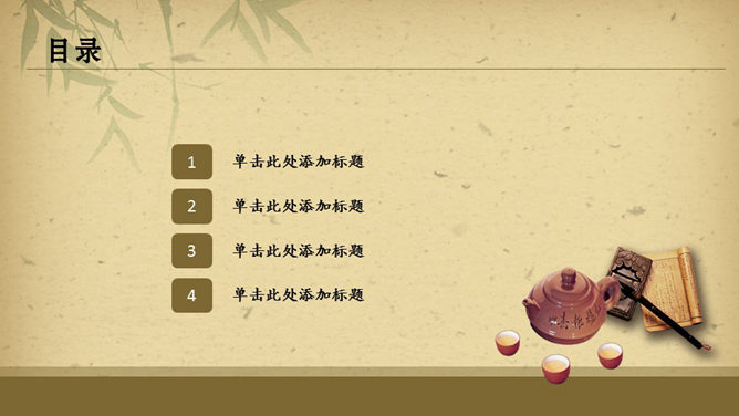 中式懷舊PPT 模板下載 | 天天瘋PPT