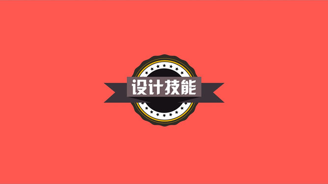 面試求職PPT 免費下載