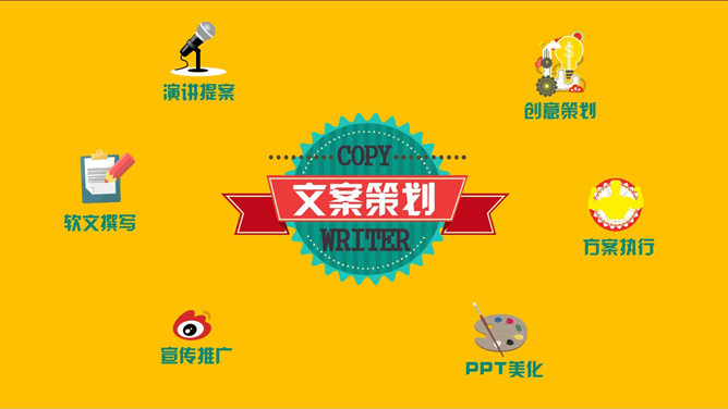 面試求職PPT 免費下載