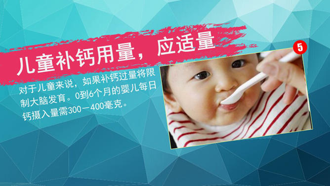 藥品介紹PPT 模板下載 | 天天瘋PPT