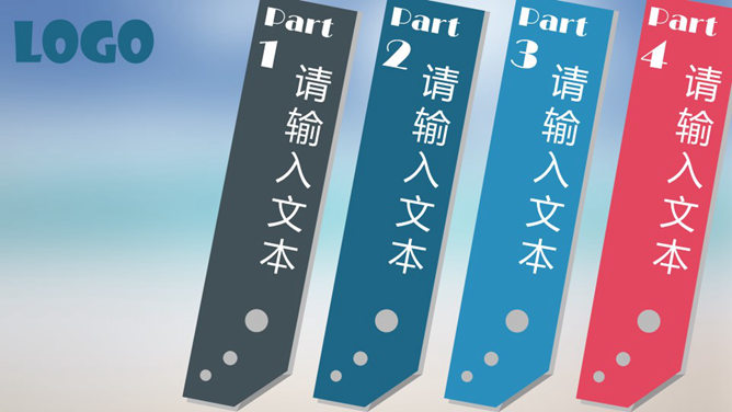 藝術設計PPT 模板下載 | 天天瘋PPT
