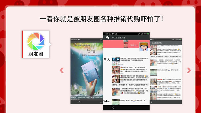 開店計劃PPT 模板下載 | 天天瘋PPT