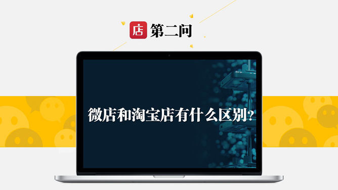 開店計劃PPT 模板下載 | 天天瘋PPT