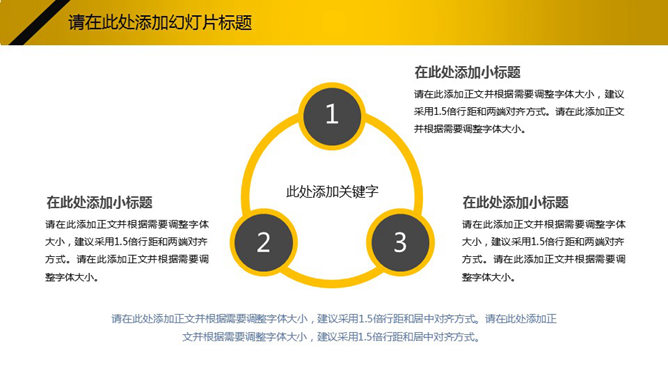 時尚風PPT 模板下載 | 天天瘋PPT