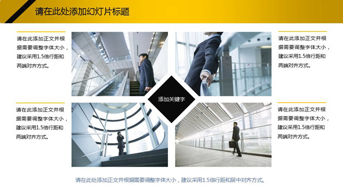 時尚風PPT 模板下載 | 天天瘋PPT