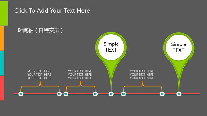 豐富色彩PPT 模板下載 | 天天瘋PPT