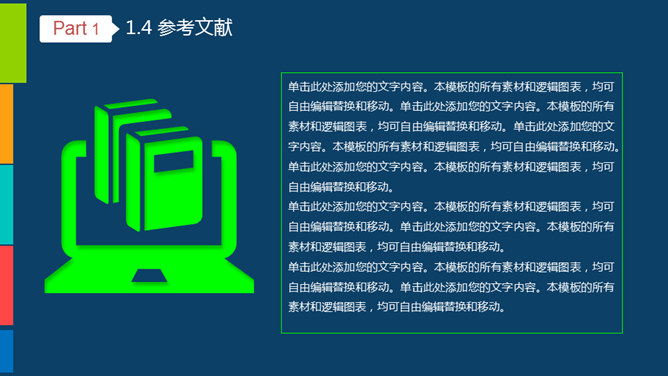 學術設計PPT 模板下載 | 天天瘋PPT