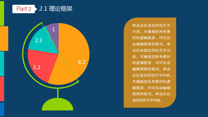 學術設計PPT 模板下載 | 天天瘋PPT