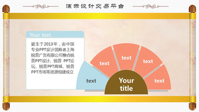 會議圖表PPT 模板下載 | 天天瘋PPT