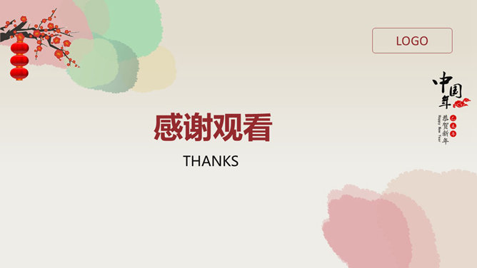 新年春節PPT 模板下載 | 天天瘋PPT