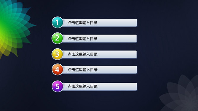 藝術風PPT 模板下載 | 天天瘋PPT