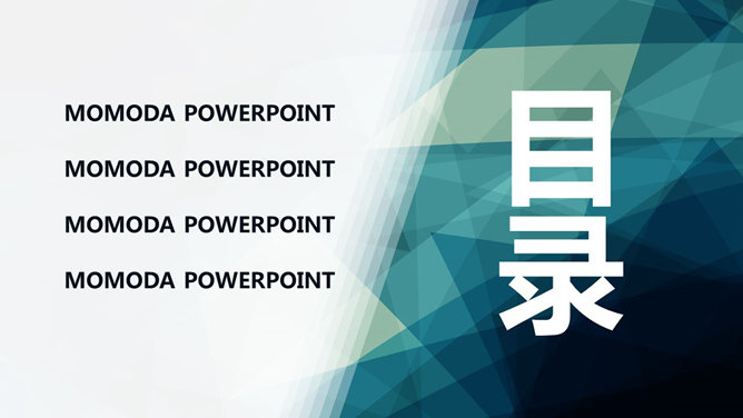 光影PPT 模板下載 | 天天瘋PPT