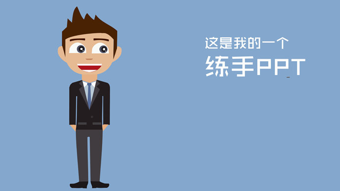 精品自我介紹PPT動畫模板