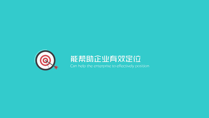 精品自我介紹PPT動畫模板