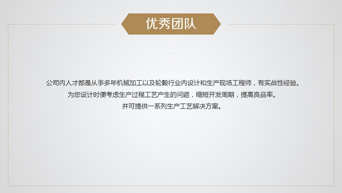 公司營運PPT 模板下載 | 天天瘋PPT