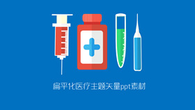 【医学PPT】精选20款医学PPT模板下载，医学简报范本快速套用