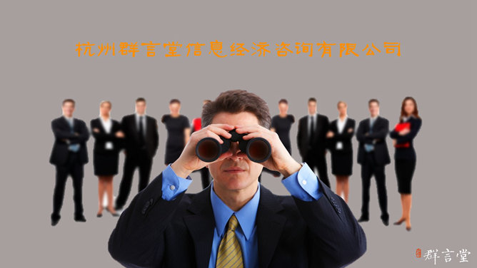 商務介紹PPT 模板下載 | 天天瘋PPT