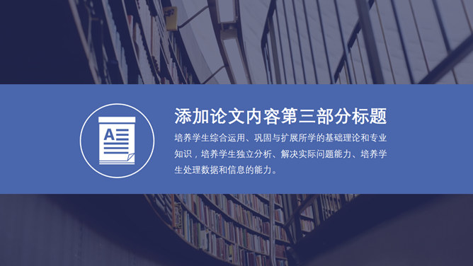 論文內容PPT 免費下載