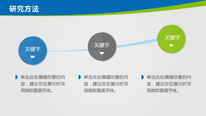 藍綠背景PPT 模板下載 | 天天瘋PPT