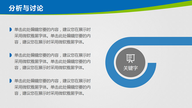 藍綠背景PPT 模板下載 | 天天瘋PPT