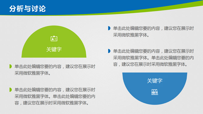 藍綠背景PPT 模板下載 | 天天瘋PPT