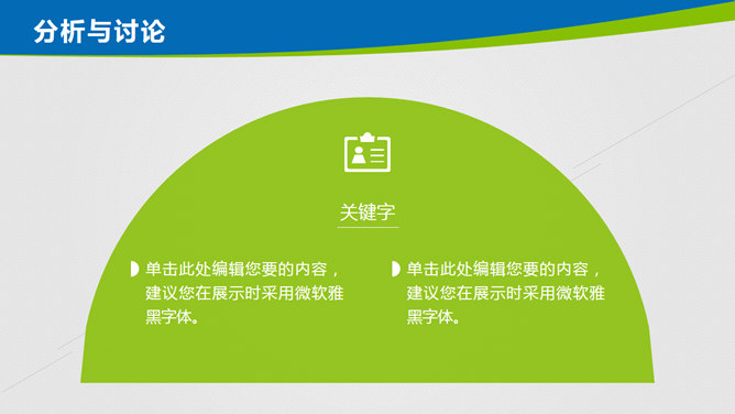 藍綠背景PPT 模板下載 | 天天瘋PPT