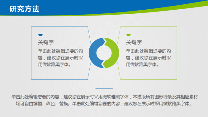 藍綠背景PPT 模板下載 | 天天瘋PPT