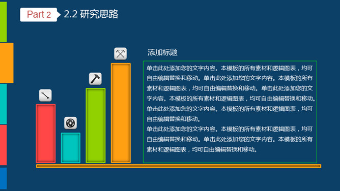 學術設計PPT 模板下載 | 天天瘋PPT