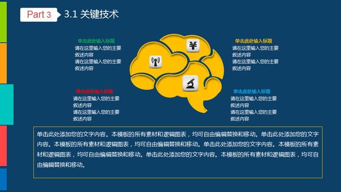 學術設計PPT 模板下載 | 天天瘋PPT