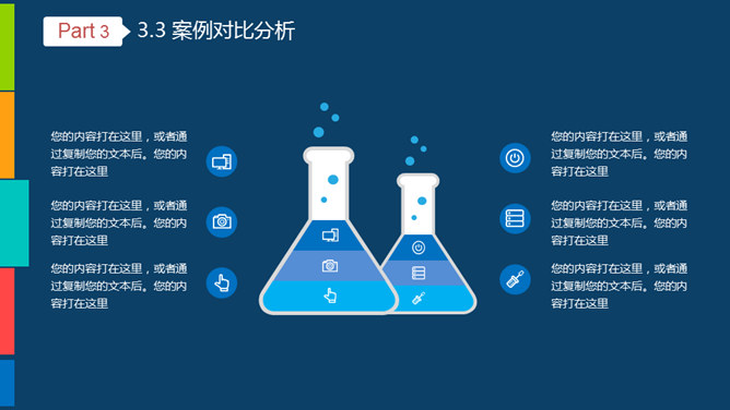 學術設計PPT 模板下載 | 天天瘋PPT