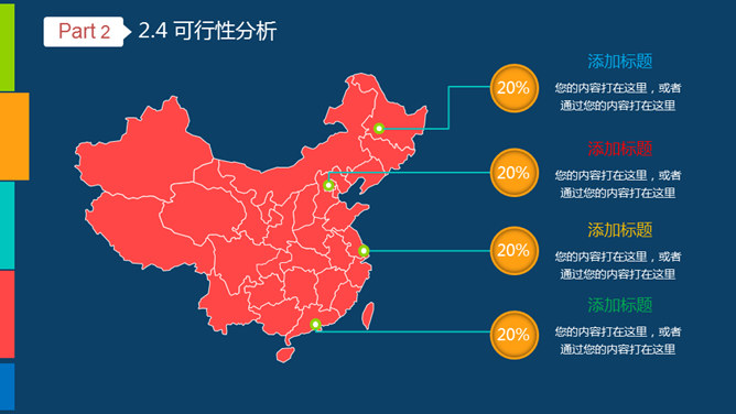 學術設計PPT 模板下載 | 天天瘋PPT