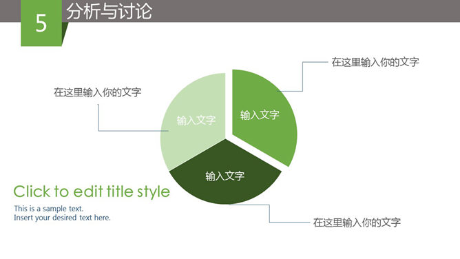 論文演說PPT 模板下載 | 天天瘋PPT
